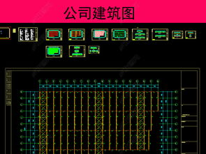 企業(yè)CAD建筑設(shè)計(jì)圖平面圖下載指南與平面設(shè)計(jì)要點(diǎn)解析