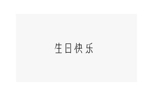 當(dāng)字體遇見(jiàn)字形 從平面設(shè)計(jì)看視覺(jué)語(yǔ)言的變幻藝術(shù)